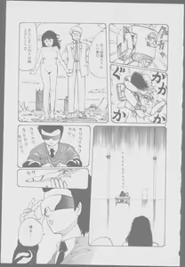 Page 121 of Roma Citta, Aperta - preview thumbnail