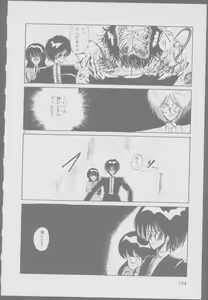 Page 126 of Roma Citta, Aperta - preview thumbnail