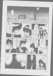 Page 128 of Roma Citta, Aperta - preview thumbnail
