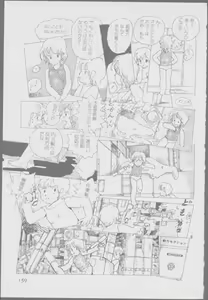 Page 161 of Roma Citta, Aperta - preview thumbnail