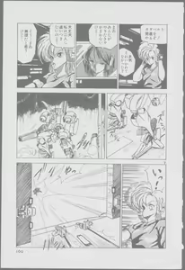 Page 171 of Roma Citta, Aperta - preview thumbnail