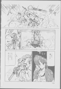 Page 174 of Roma Citta, Aperta - preview thumbnail