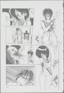 Page 179 of Roma Citta, Aperta - preview thumbnail