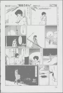 Page 196 of Roma Citta, Aperta - preview thumbnail