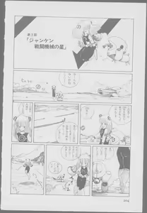 Page 206 of Roma Citta, Aperta - preview thumbnail