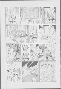 Page 213 of Roma Citta, Aperta - preview thumbnail