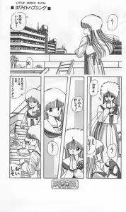 Page 265 of Roma Citta, Aperta - preview thumbnail
