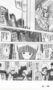 Page 284 of Roma Citta, Aperta - preview thumbnail