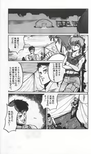 Page 299 of Roma Citta, Aperta - preview thumbnail