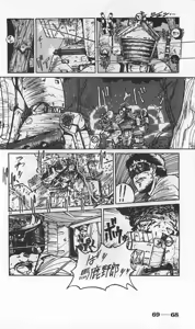 Page 312 of Roma Citta, Aperta - preview thumbnail