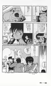 Page 334 of Roma Citta, Aperta - preview thumbnail