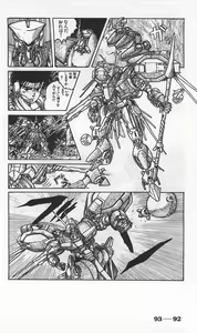 Page 336 of Roma Citta, Aperta - preview thumbnail