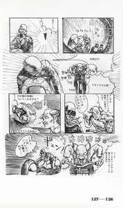 Page 370 of Roma Citta, Aperta - preview thumbnail