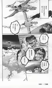 Page 384 of Roma Citta, Aperta - preview thumbnail