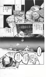 Page 399 of Roma Citta, Aperta - preview thumbnail