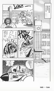 Page 408 of Roma Citta, Aperta - preview thumbnail