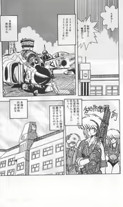 Page 411 of Roma Citta, Aperta - preview thumbnail