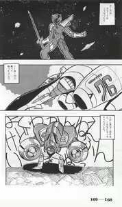 Page 412 of Roma Citta, Aperta - preview thumbnail