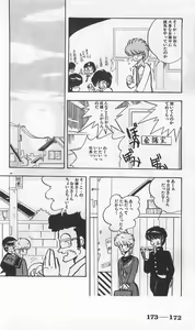 Page 416 of Roma Citta, Aperta - preview thumbnail