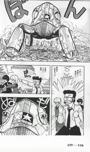 Page 420 of Roma Citta, Aperta - preview thumbnail