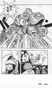 Page 428 of Roma Citta, Aperta - preview thumbnail