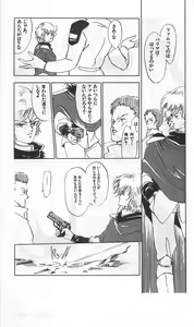 Page 441 of Roma Citta, Aperta - preview thumbnail