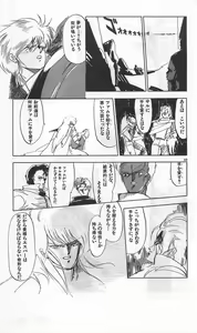Page 467 of Roma Citta, Aperta - preview thumbnail