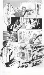 Page 469 of Roma Citta, Aperta - preview thumbnail