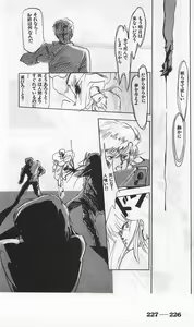Page 470 of Roma Citta, Aperta - preview thumbnail
