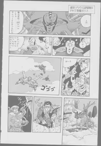 Page 56 of Roma Citta, Aperta - preview thumbnail