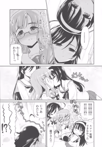Page 14 of Saori! Zexy Nanka Sutete Watashi-tachi no Yome ni Koi!! - preview thumbnail