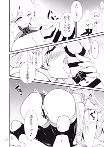 Page 15 of Taieki-kan Shuuyousho - preview thumbnail
