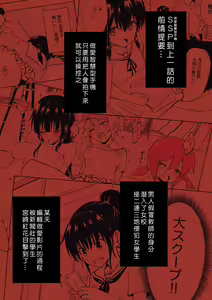 Page 3 of SEX SMART PHONE ~Harem Gakuen Hen 5~ - preview thumbnail