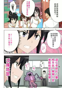 Page 6 of SEX SMART PHONE ~Harem Gakuen Hen 5~ - preview thumbnail