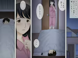 Page 45 of Musuko no Seiheki o Ukeiremasu - preview thumbnail