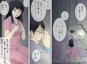 Page 46 of Musuko no Seiheki o Ukeiremasu - preview thumbnail
