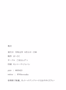 Page 12 of Hiiragi Shino-san no Erohon | 하이라기 시노 씨의 에로책 - preview thumbnail