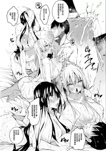 Page 202 of ミルクまみれ + 虎の穴8P特典 - preview thumbnail