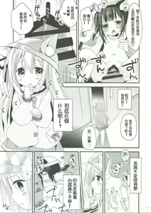 Page 13 of GIVE ME CANDY - preview thumbnail