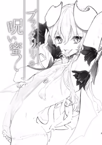Page 3 of Black Lily no Noroi Mitsu - preview thumbnail