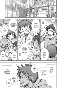 Page 108 of Shiawasesou no Yasashii Koibito - preview thumbnail