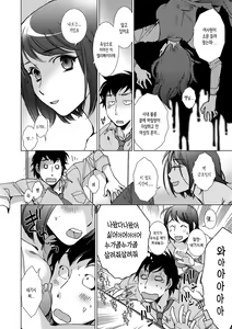 Page 11 of Shiawasesou no Yasashii Koibito - preview thumbnail