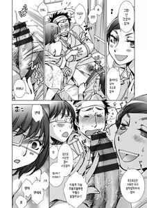 Page 119 of Shiawasesou no Yasashii Koibito - preview thumbnail