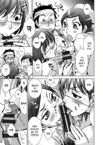 Page 120 of Shiawasesou no Yasashii Koibito - preview thumbnail