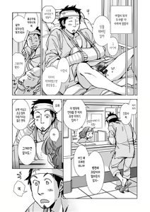 Page 128 of Shiawasesou no Yasashii Koibito - preview thumbnail