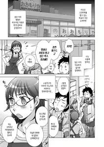 Page 134 of Shiawasesou no Yasashii Koibito - preview thumbnail