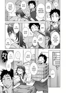 Page 136 of Shiawasesou no Yasashii Koibito - preview thumbnail