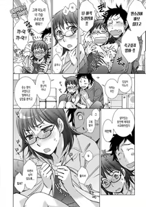 Page 139 of Shiawasesou no Yasashii Koibito - preview thumbnail