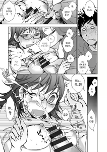 Page 144 of Shiawasesou no Yasashii Koibito - preview thumbnail