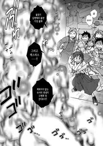 Page 157 of Shiawasesou no Yasashii Koibito - preview thumbnail